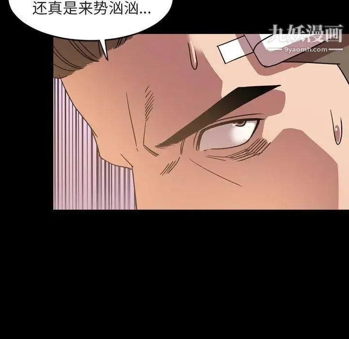 今天有空吗？ 第42话 第82页