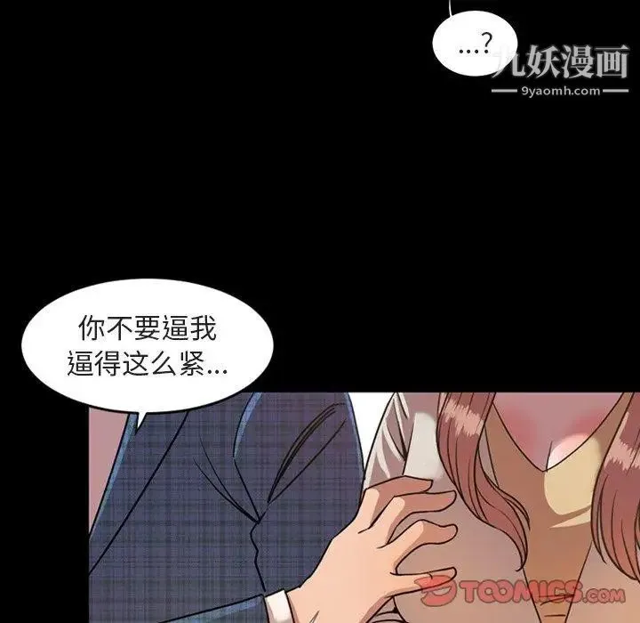 今天有空吗？ 第42话 第73页