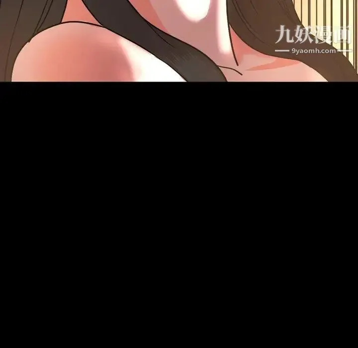 今天有空吗？ 第42话 第100页