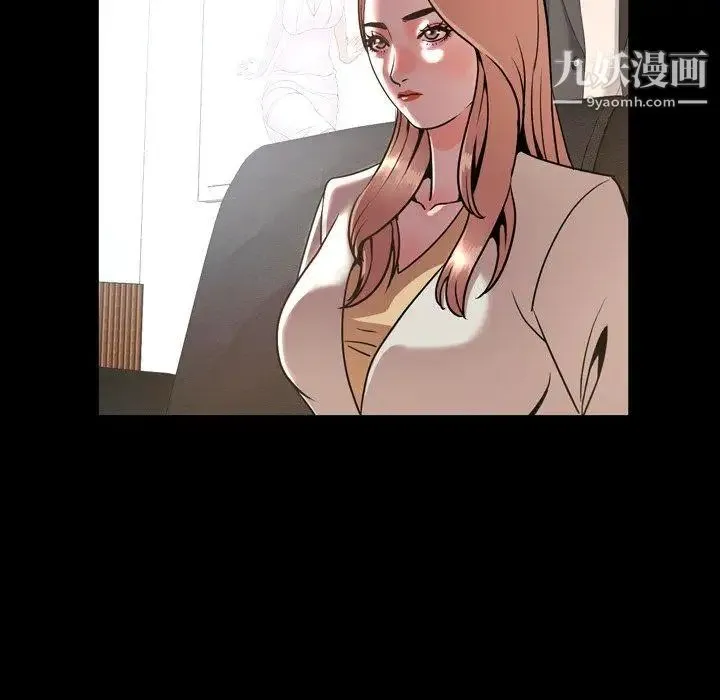 今天有空吗？ 第42话 第71页