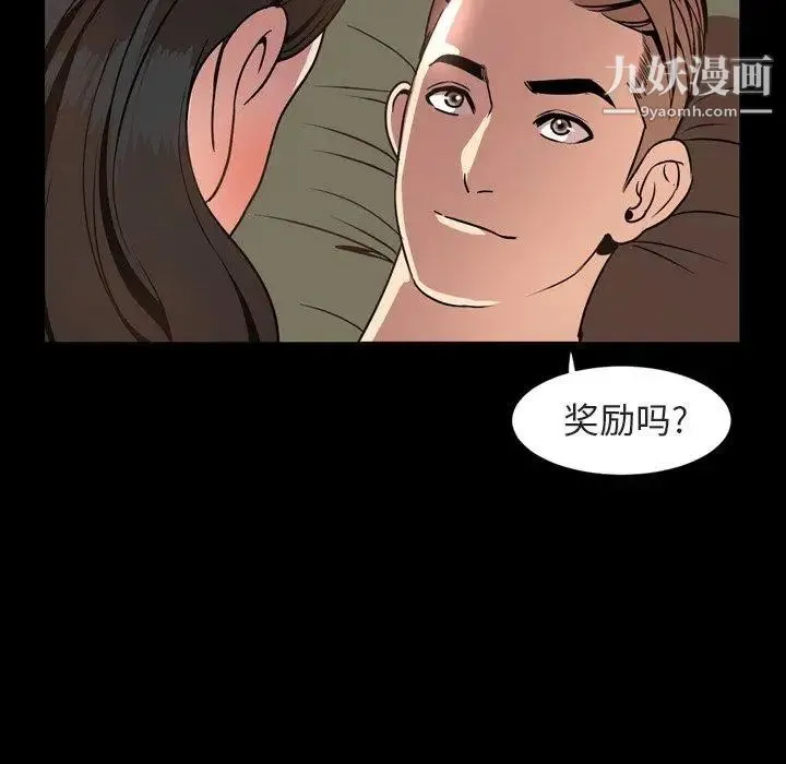 今天有空吗？ 第42话 第16页