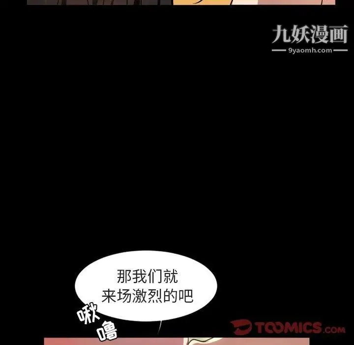 今天有空吗？ 第42话 第10页