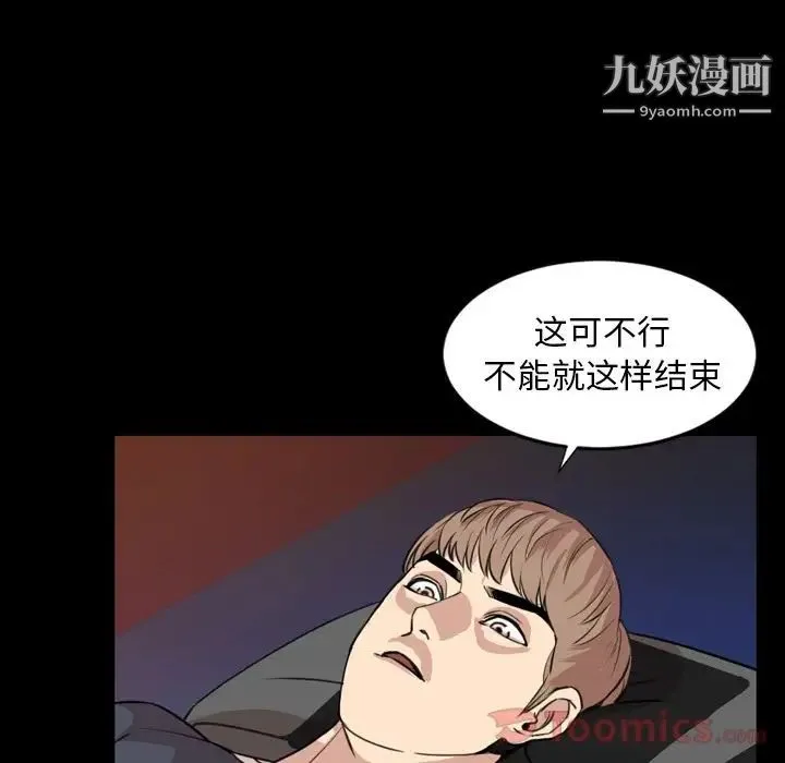 今天有空吗？ 第19话 第69页