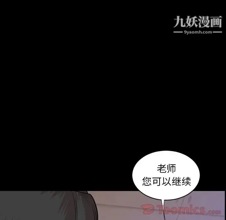 今天有空吗？ 第19话 第72页