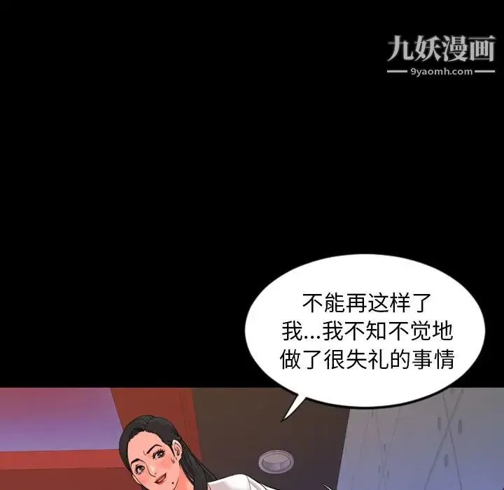 今天有空吗？ 第19话 第65页