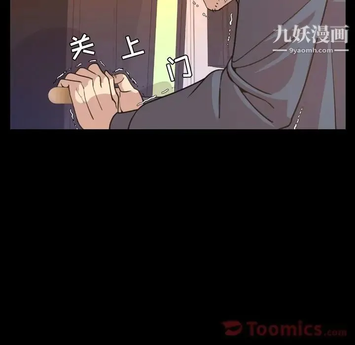 今天有空吗？ 第19话 第48页