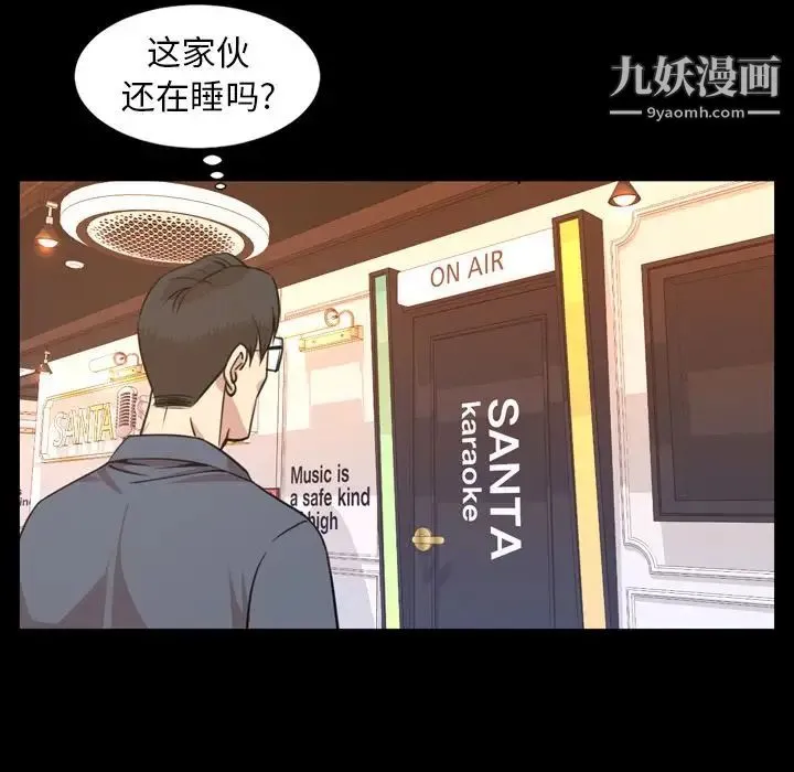 今天有空吗？ 第19话 第38页