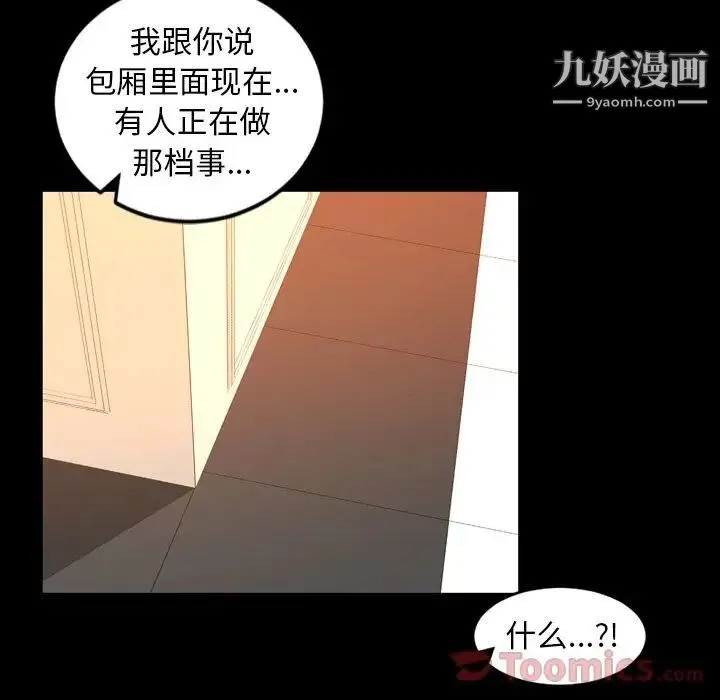 今天有空吗？ 第19话 第56页