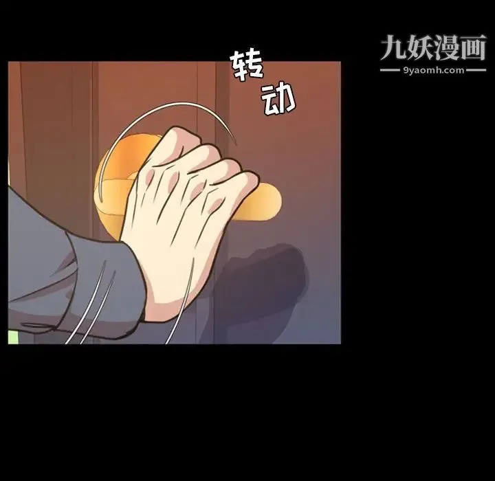 今天有空吗？ 第19话 第41页