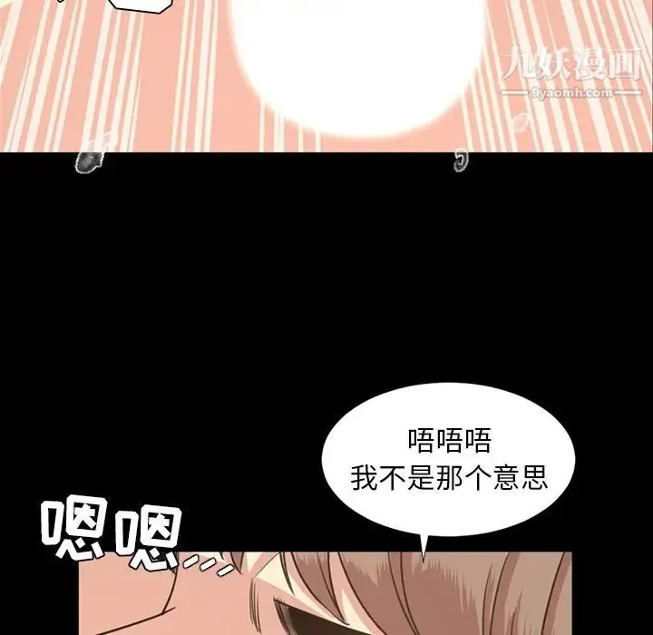 今天有空吗？ 第19话 第25页