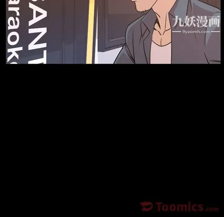 今天有空吗？ 第19话 第40页