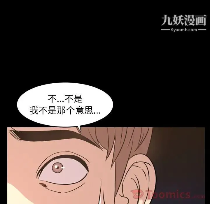 今天有空吗？ 第19话 第13页