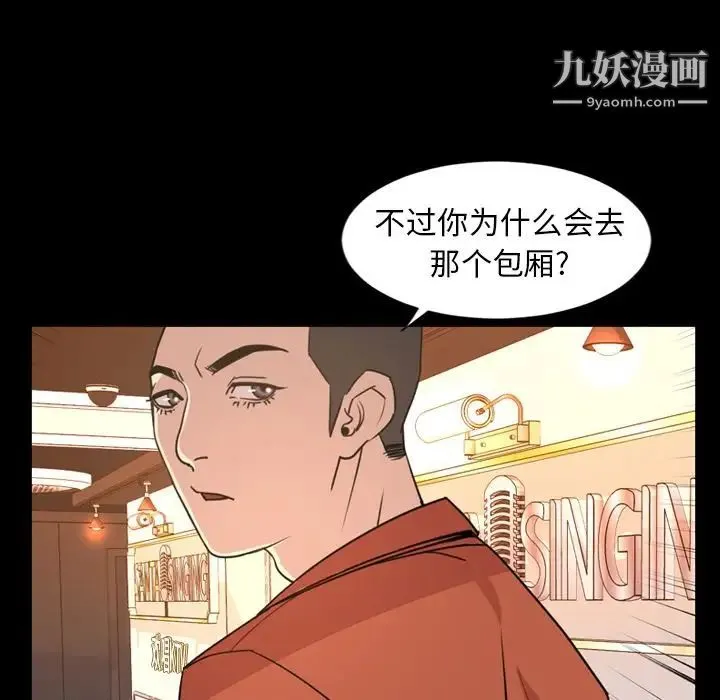 今天有空吗？ 第19话 第62页