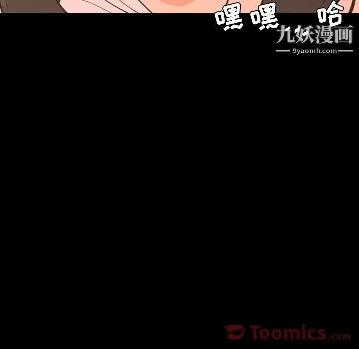 今天有空吗？ 第19话 第37页