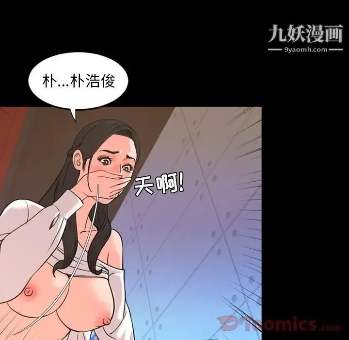 今天有空吗？ 第19话 第32页