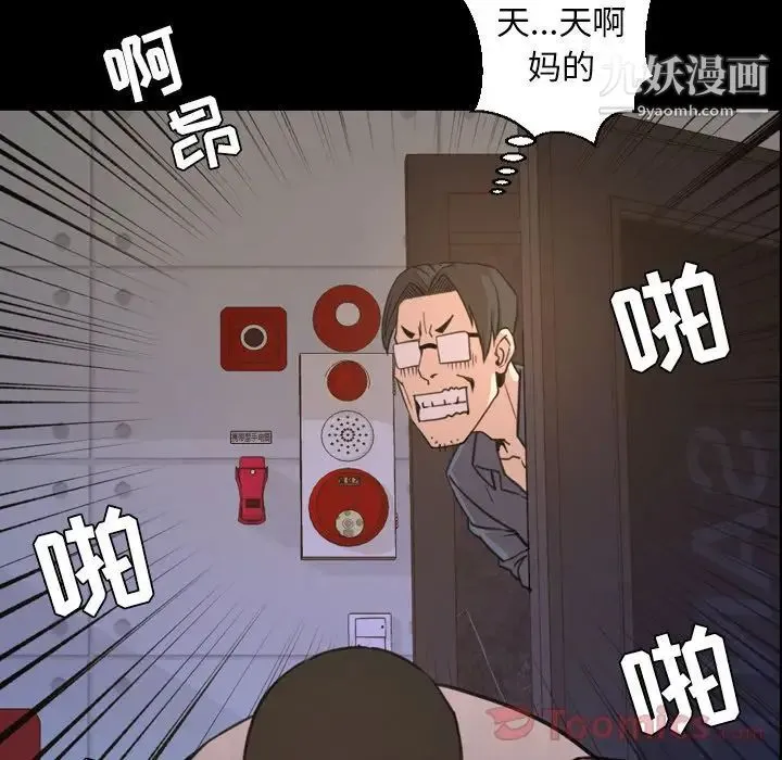 今天有空吗？ 第19话 第45页