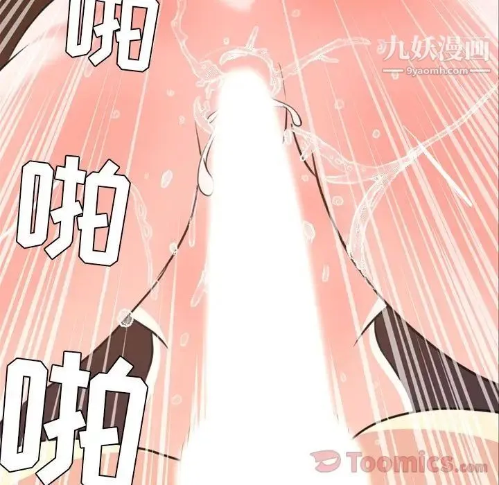 今天有空吗？ 第19话 第24页