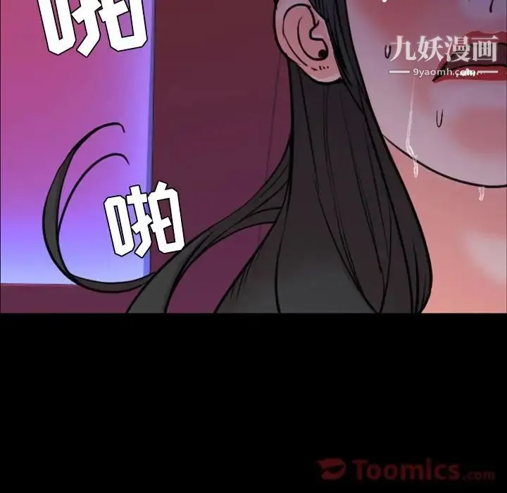 今天有空吗？ 第19话 第93页