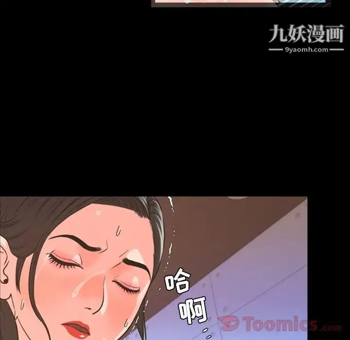 今天有空吗？ 第19话 第29页