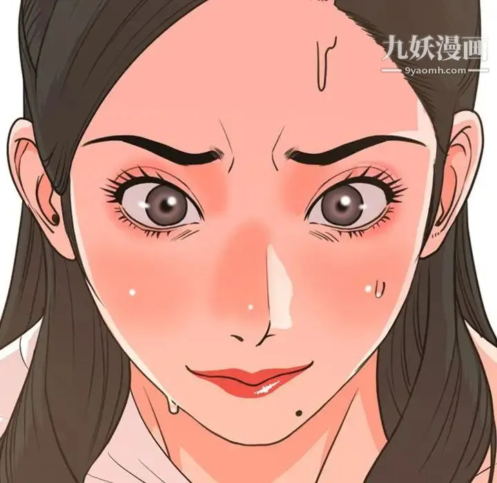 今天有空吗？ 第19话 第36页