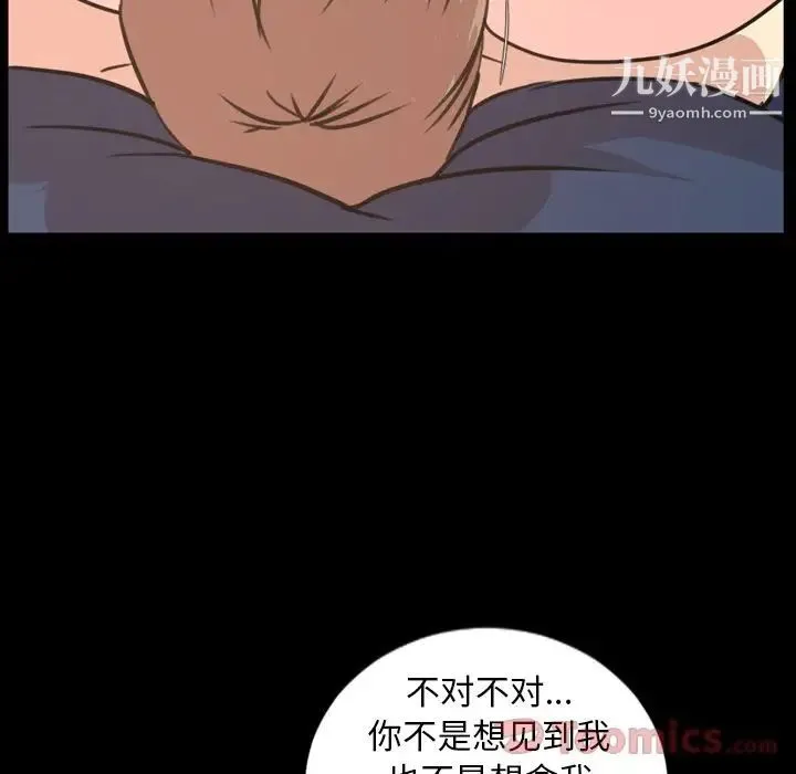 今天有空吗？ 第19话 第21页