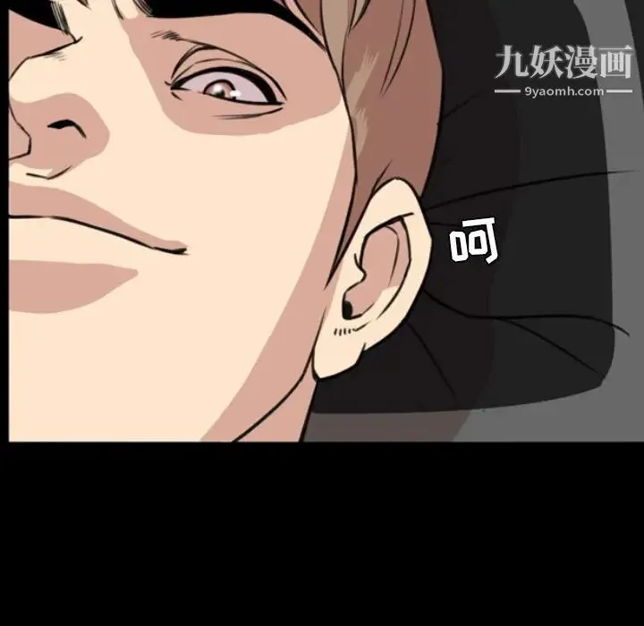 今天有空吗？ 第19话 第97页