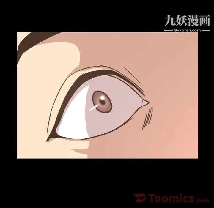 今天有空吗？ 第19话 第18页