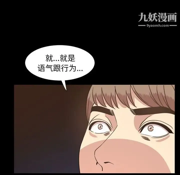 今天有空吗？ 第19话 第9页