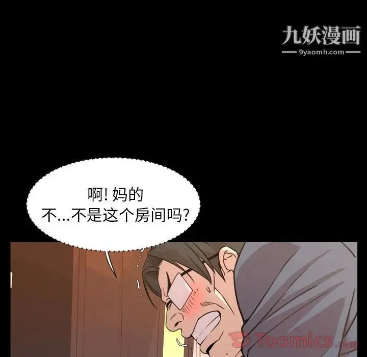 今天有空吗？ 第19话 第47页