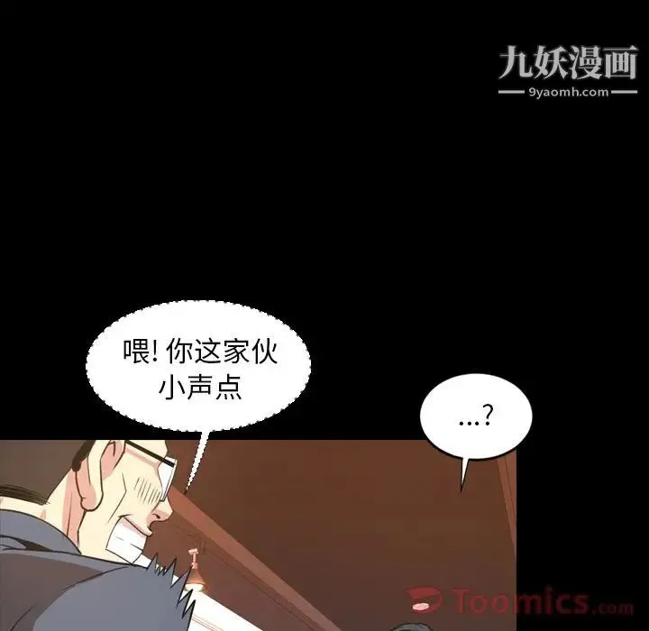 今天有空吗？ 第19话 第53页