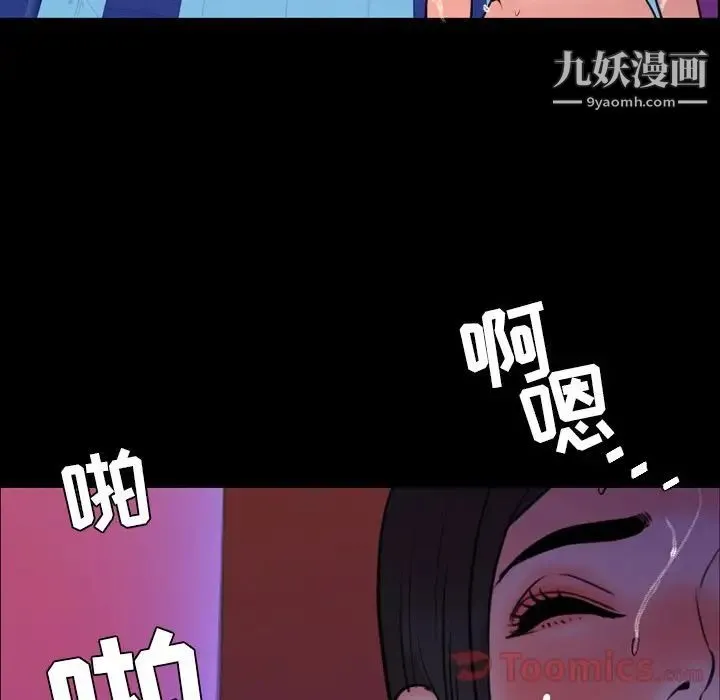 今天有空吗？ 第19话 第92页