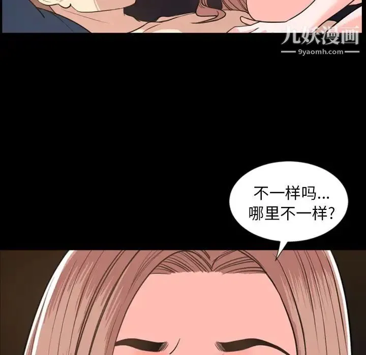 今天有空吗？ 第19话 第7页