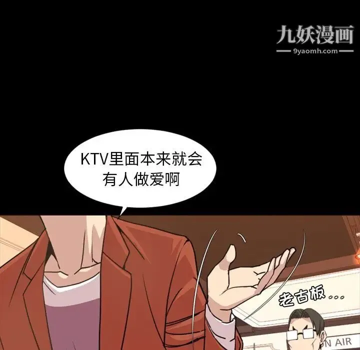 今天有空吗？ 第19话 第59页