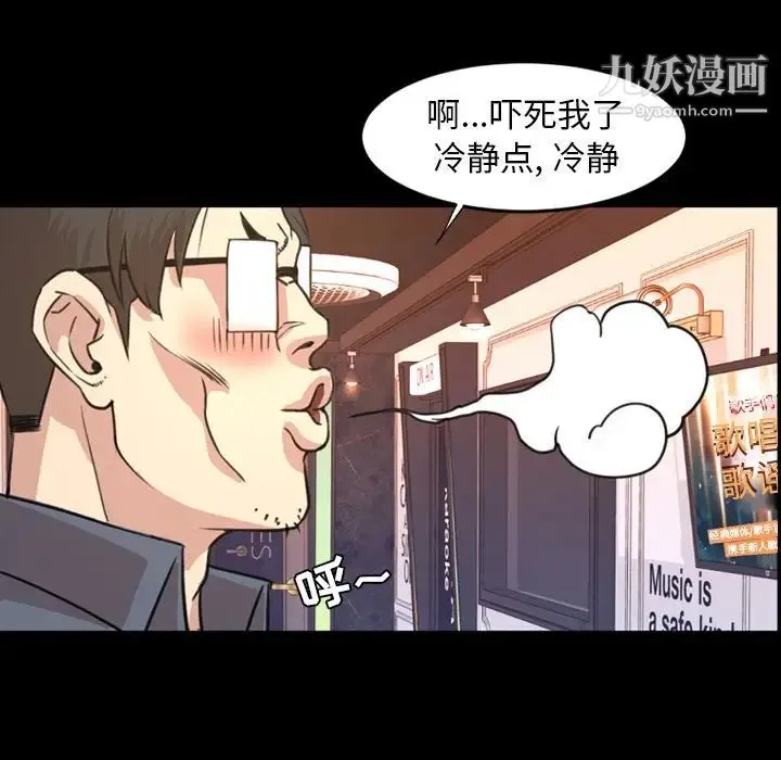 今天有空吗？ 第19话 第49页
