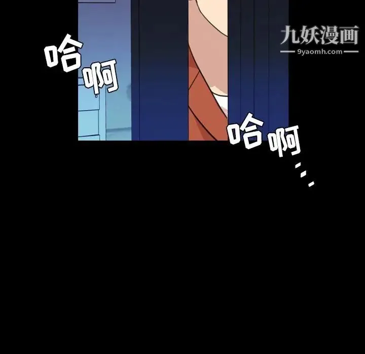 今天有空吗？ 第19话 第86页
