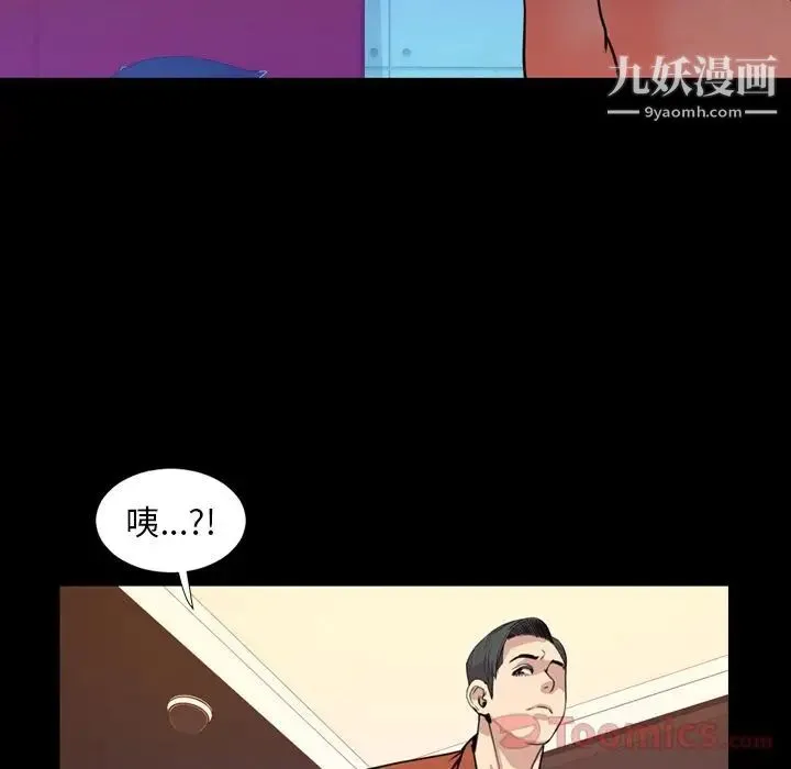 今天有空吗？ 第19话 第82页