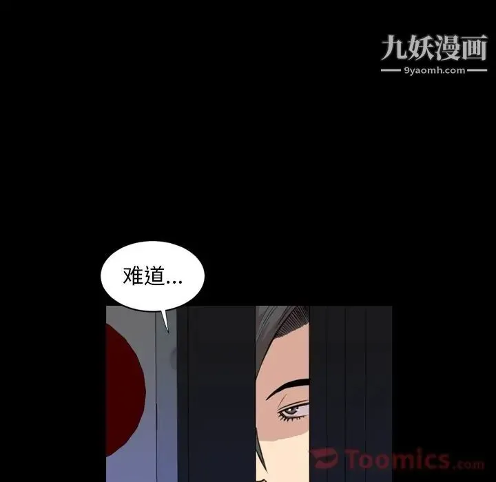 今天有空吗？ 第19话 第85页