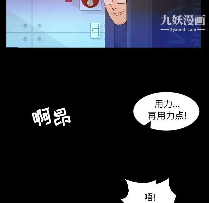今天有空吗？ 第19话 第44页