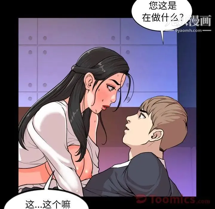 今天有空吗？ 第19话 第34页