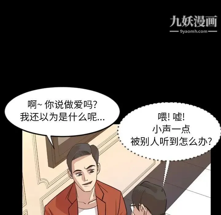 今天有空吗？ 第19话 第57页