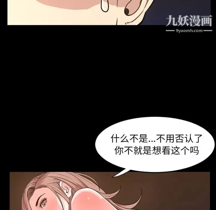 今天有空吗？ 第19话 第14页