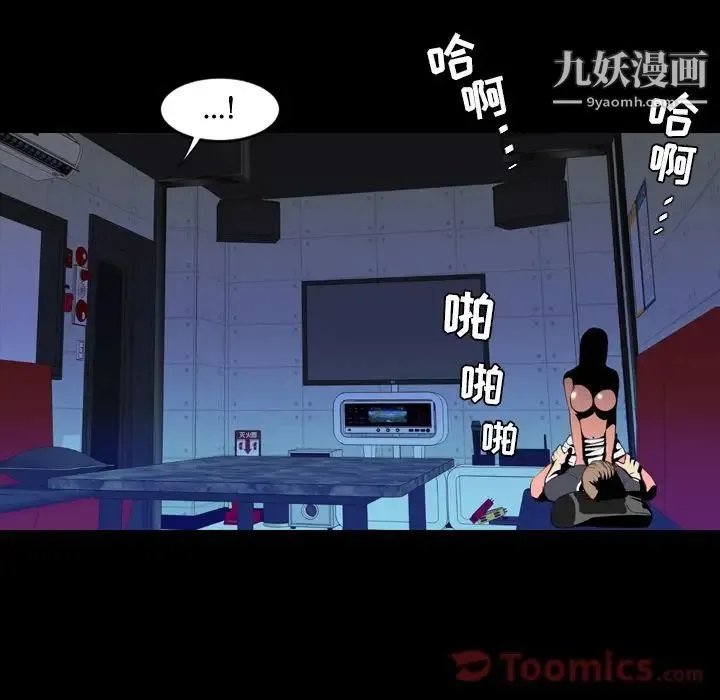 今天有空吗？ 第19话 第87页