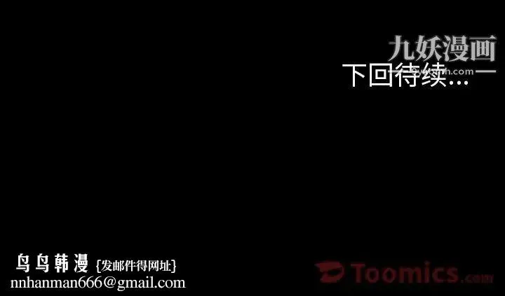 今天有空吗？ 第19话 第98页