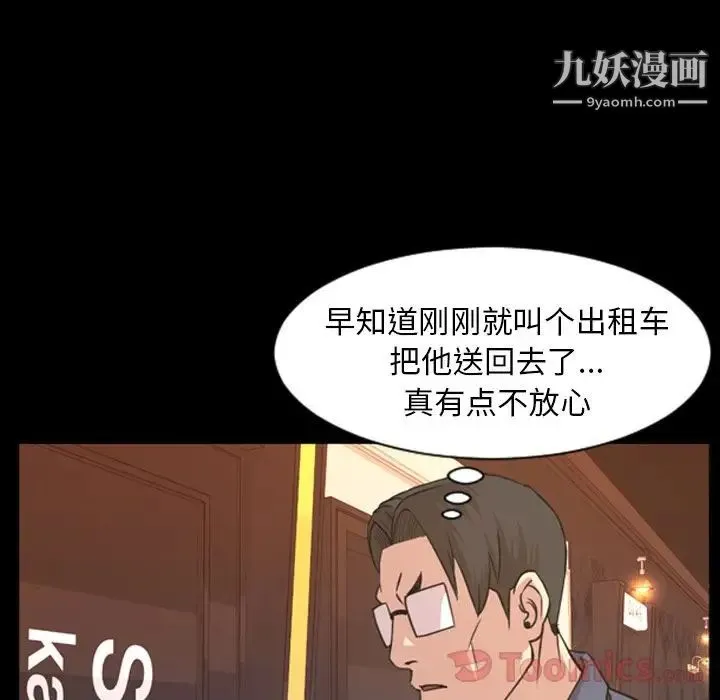 今天有空吗？ 第19话 第39页