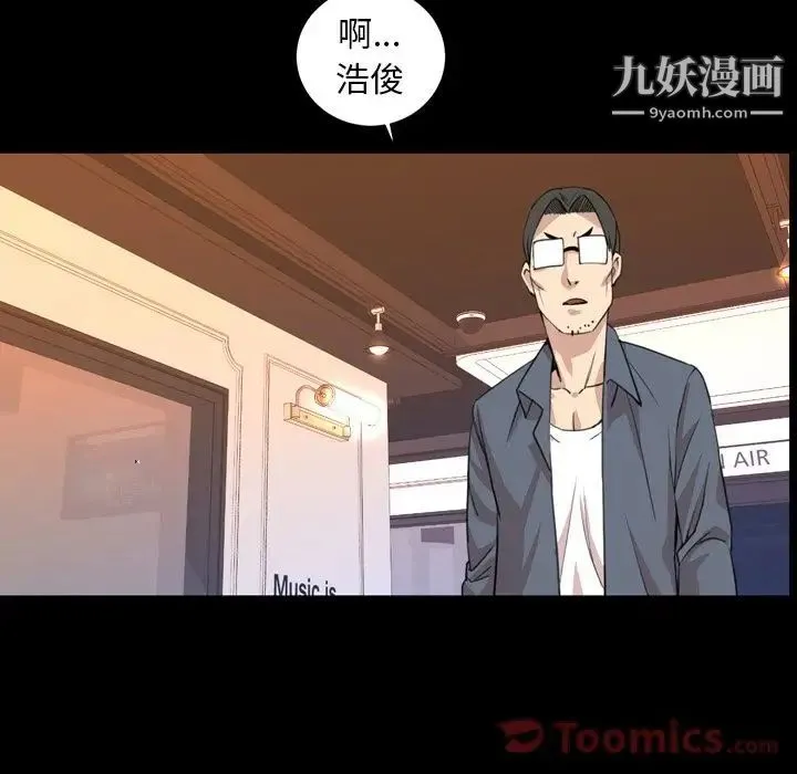 今天有空吗？ 第19话 第64页