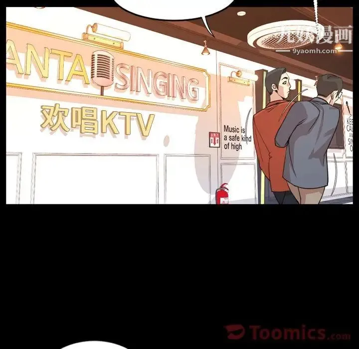 今天有空吗？ 第19话 第55页