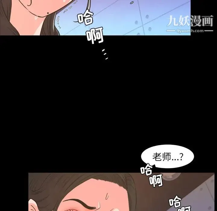 今天有空吗？ 第19话 第30页