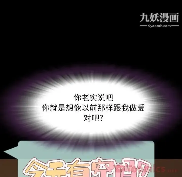 今天有空吗？ 第19话 第10页