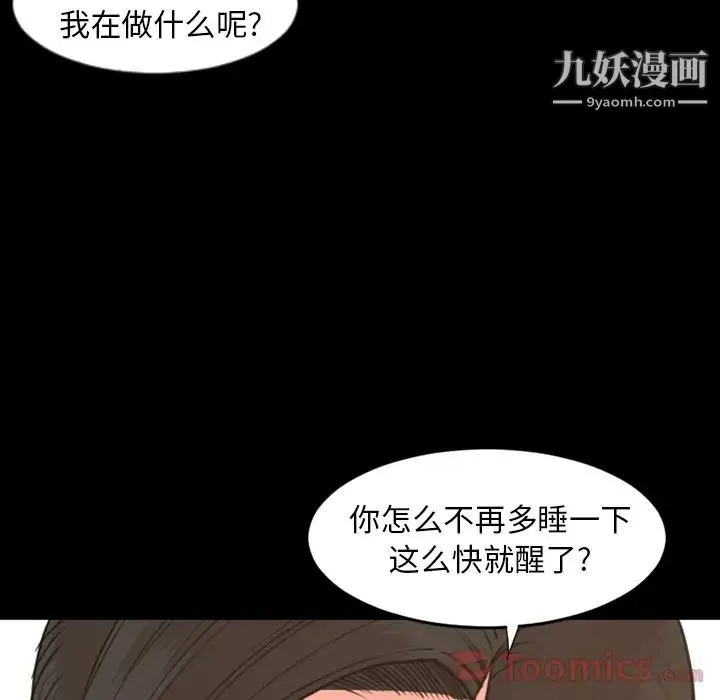 今天有空吗？ 第19话 第35页