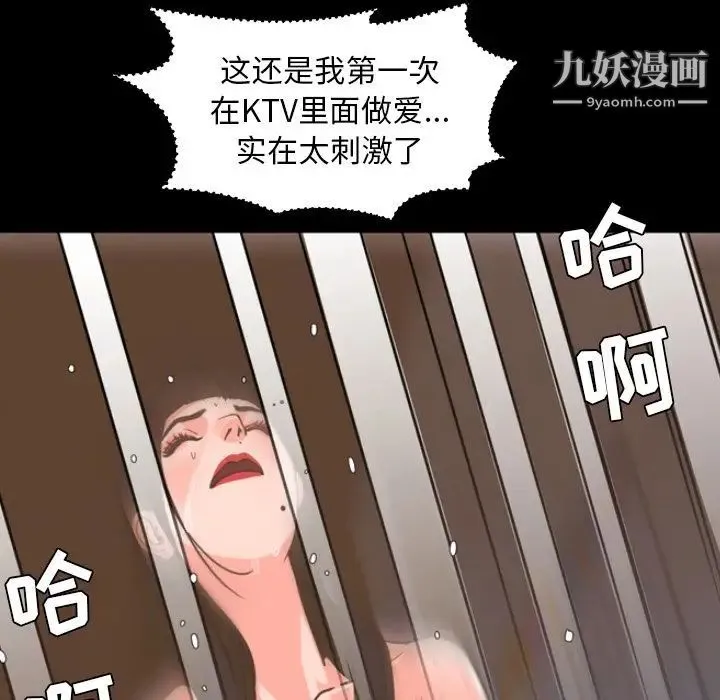 今天有空吗？ 第19话 第94页